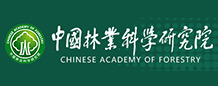 中國林業(yè)科學研究院
